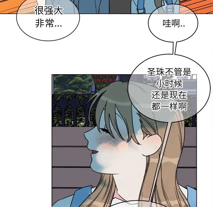 《他和他的浪漫趣事》漫画最新章节第16话免费下拉式在线观看章节第【51】张图片