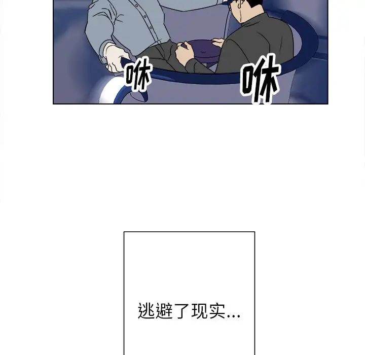 《他和他的浪漫趣事》漫画最新章节第16话免费下拉式在线观看章节第【35】张图片