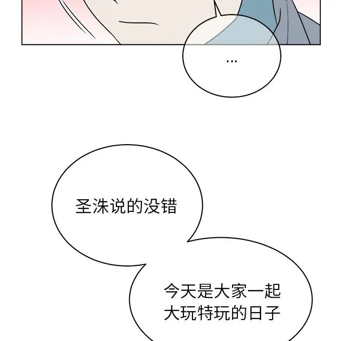 《他和他的浪漫趣事》漫画最新章节第16话免费下拉式在线观看章节第【22】张图片