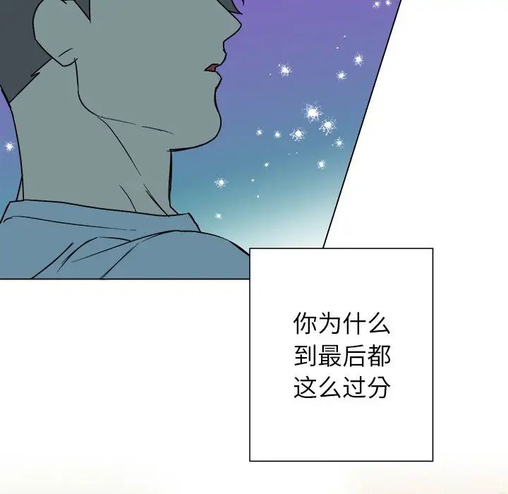 《他和他的浪漫趣事》漫画最新章节第16话免费下拉式在线观看章节第【71】张图片