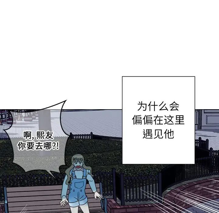 《他和他的浪漫趣事》漫画最新章节第16话免费下拉式在线观看章节第【63】张图片