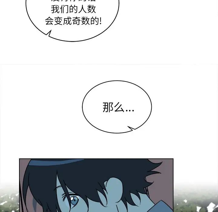 《他和他的浪漫趣事》漫画最新章节第16话免费下拉式在线观看章节第【40】张图片