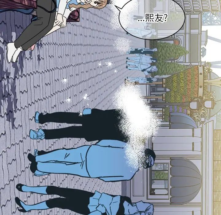 《他和他的浪漫趣事》漫画最新章节第16话免费下拉式在线观看章节第【58】张图片