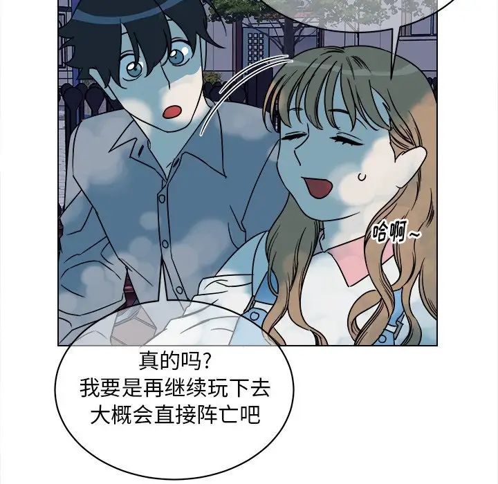 《他和他的浪漫趣事》漫画最新章节第16话免费下拉式在线观看章节第【46】张图片