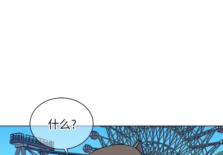 《他和他的浪漫趣事》漫画最新章节第17话免费下拉式在线观看章节第【1】张图片