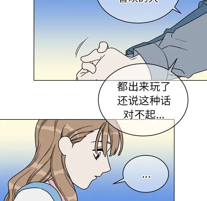 《他和他的浪漫趣事》漫画最新章节第17话免费下拉式在线观看章节第【18】张图片