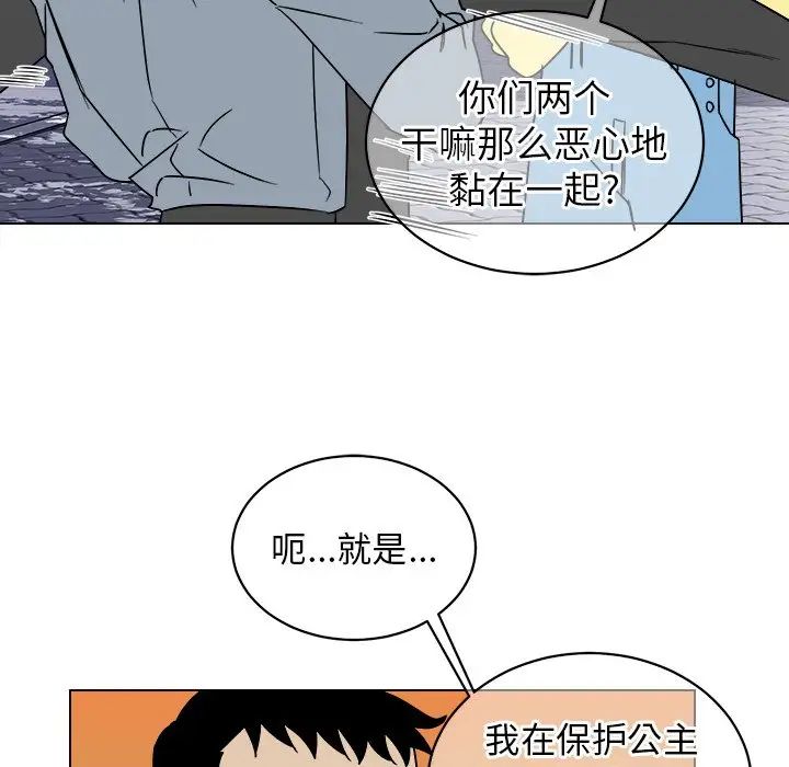 《他和他的浪漫趣事》漫画最新章节第17话免费下拉式在线观看章节第【31】张图片