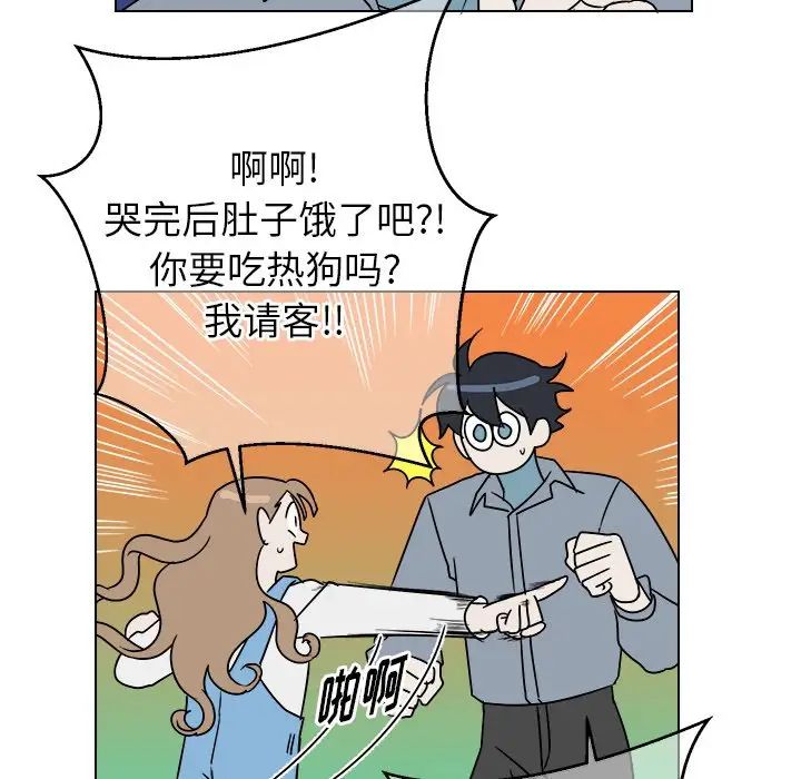 《他和他的浪漫趣事》漫画最新章节第17话免费下拉式在线观看章节第【22】张图片