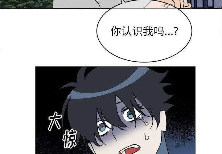 《他和他的浪漫趣事》漫画最新章节第17话免费下拉式在线观看章节第【3】张图片