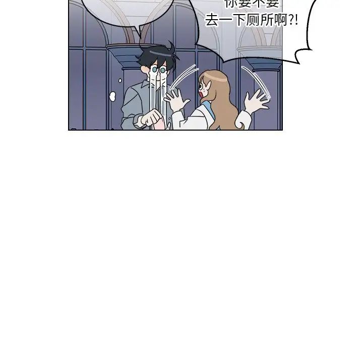 《他和他的浪漫趣事》漫画最新章节第17话免费下拉式在线观看章节第【12】张图片