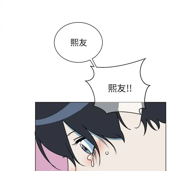 《他和他的浪漫趣事》漫画最新章节第17话免费下拉式在线观看章节第【6】张图片