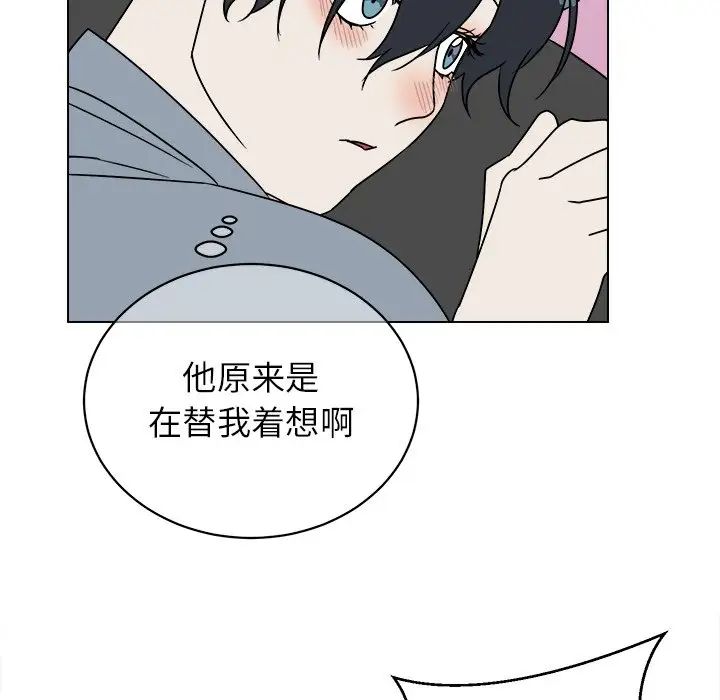 《他和他的浪漫趣事》漫画最新章节第17话免费下拉式在线观看章节第【35】张图片