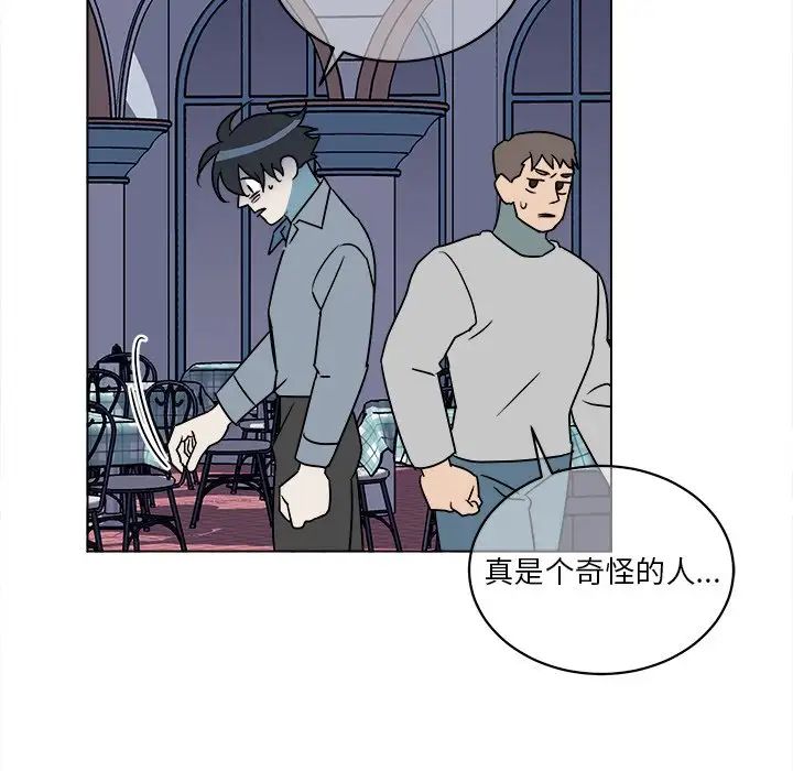 《他和他的浪漫趣事》漫画最新章节第17话免费下拉式在线观看章节第【5】张图片