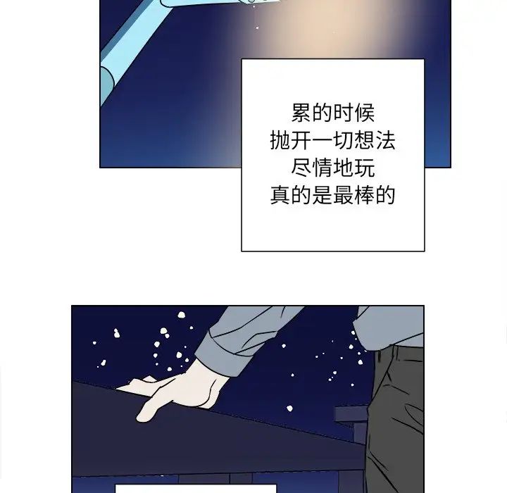 《他和他的浪漫趣事》漫画最新章节第17话免费下拉式在线观看章节第【57】张图片