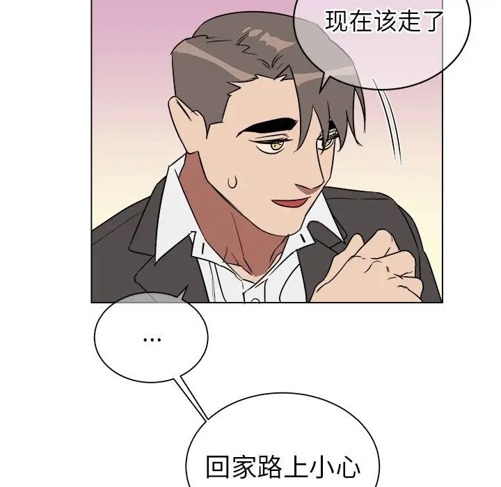 《他和他的浪漫趣事》漫画最新章节第19话免费下拉式在线观看章节第【34】张图片