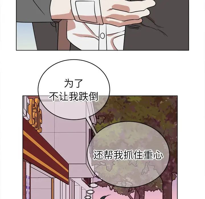 《他和他的浪漫趣事》漫画最新章节第19话免费下拉式在线观看章节第【47】张图片