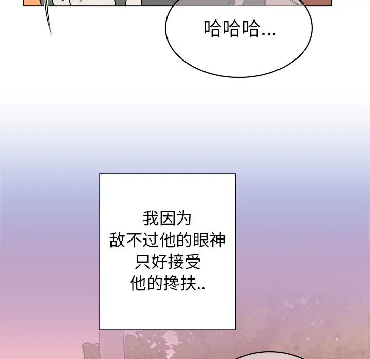 《他和他的浪漫趣事》漫画最新章节第19话免费下拉式在线观看章节第【43】张图片