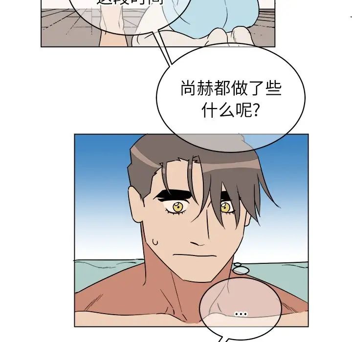 《他和他的浪漫趣事》漫画最新章节第21话免费下拉式在线观看章节第【6】张图片