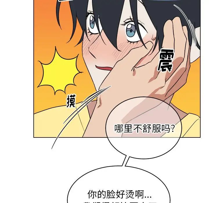 《他和他的浪漫趣事》漫画最新章节第23话免费下拉式在线观看章节第【21】张图片