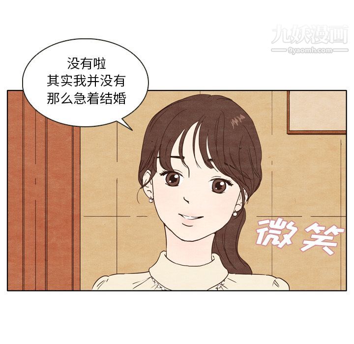 《泰珠小姐的完美婚姻生活》漫画最新章节第1话免费下拉式在线观看章节第【15】张图片