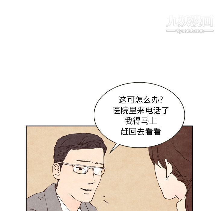 《泰珠小姐的完美婚姻生活》漫画最新章节第1话免费下拉式在线观看章节第【20】张图片