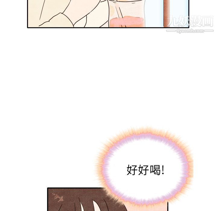 《泰珠小姐的完美婚姻生活》漫画最新章节第1话免费下拉式在线观看章节第【41】张图片