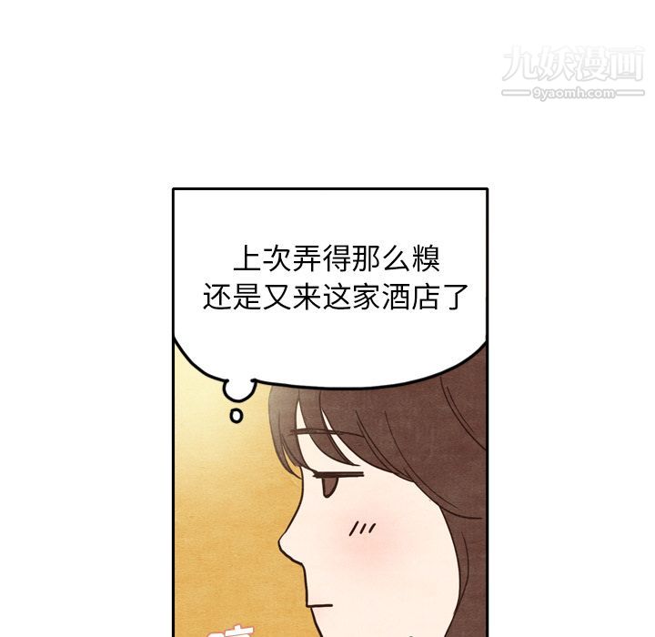 《泰珠小姐的完美婚姻生活》漫画最新章节第1话免费下拉式在线观看章节第【67】张图片