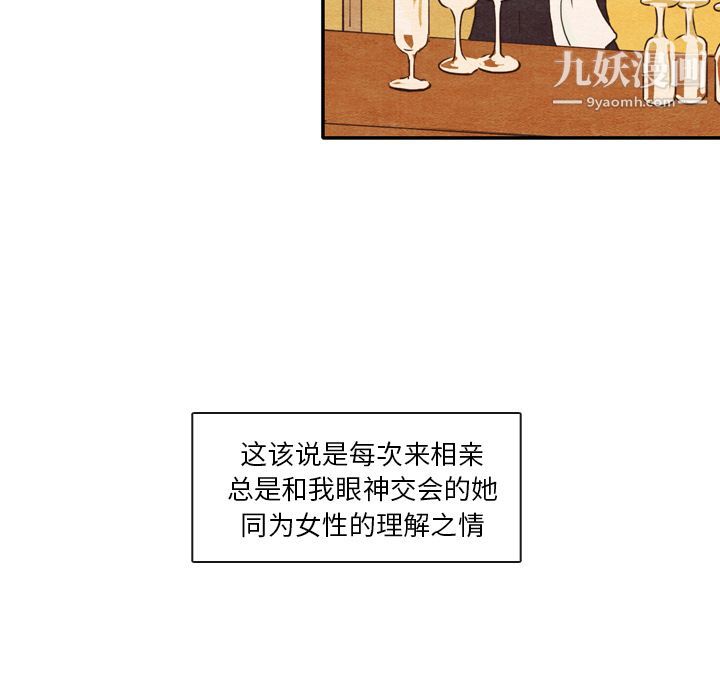 《泰珠小姐的完美婚姻生活》漫画最新章节第1话免费下拉式在线观看章节第【32】张图片