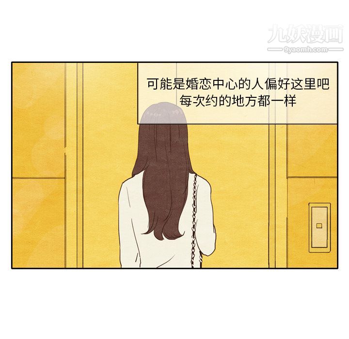 《泰珠小姐的完美婚姻生活》漫画最新章节第1话免费下拉式在线观看章节第【70】张图片