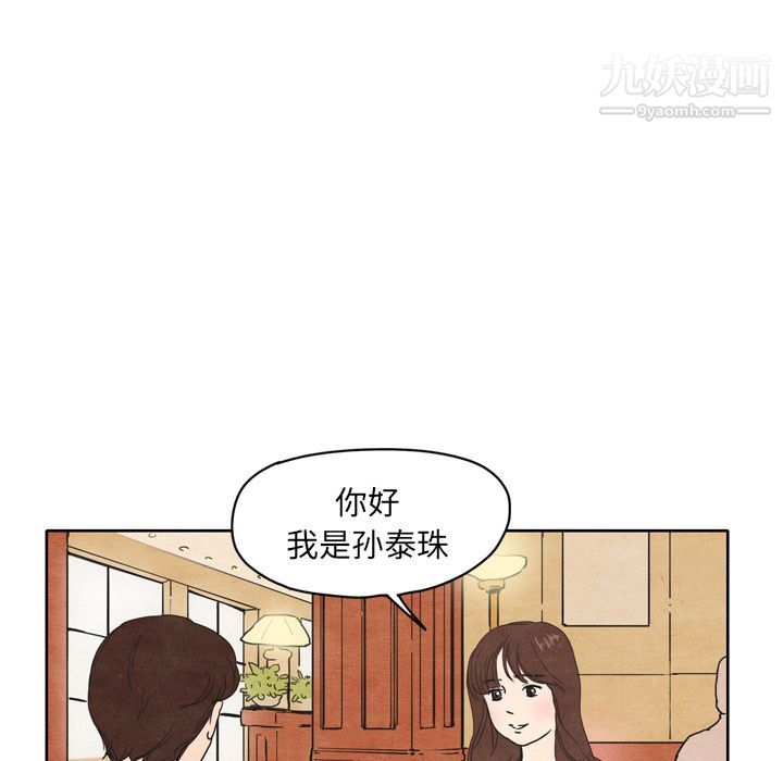 《泰珠小姐的完美婚姻生活》漫画最新章节第1话免费下拉式在线观看章节第【5】张图片