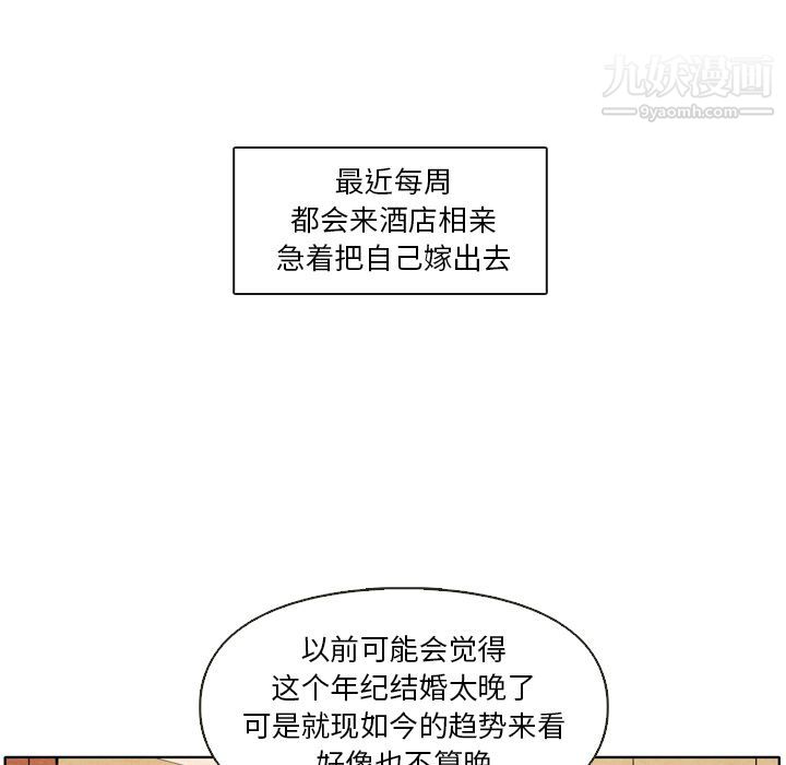 《泰珠小姐的完美婚姻生活》漫画最新章节第1话免费下拉式在线观看章节第【10】张图片