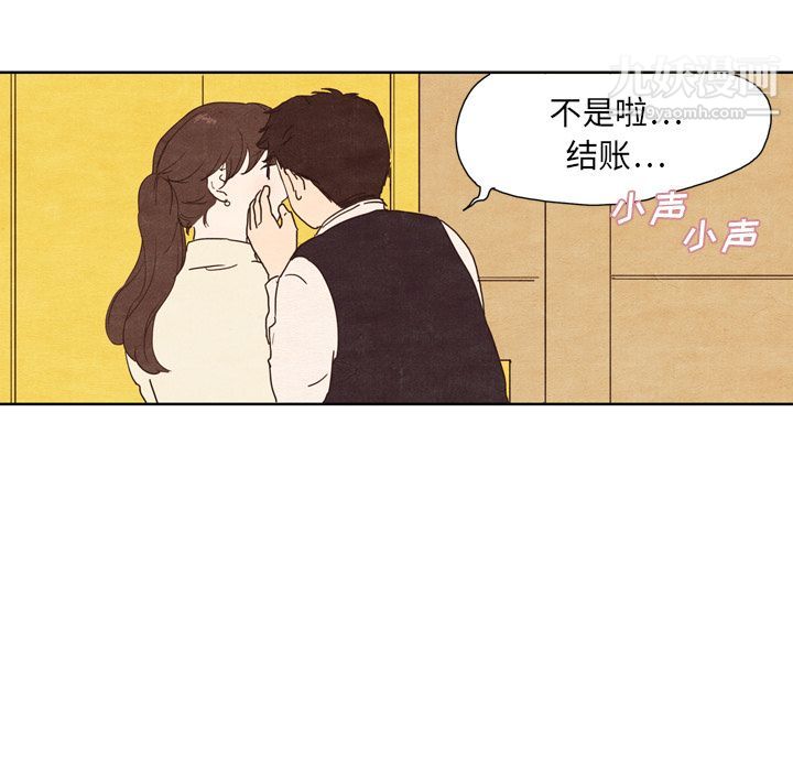 《泰珠小姐的完美婚姻生活》漫画最新章节第1话免费下拉式在线观看章节第【55】张图片