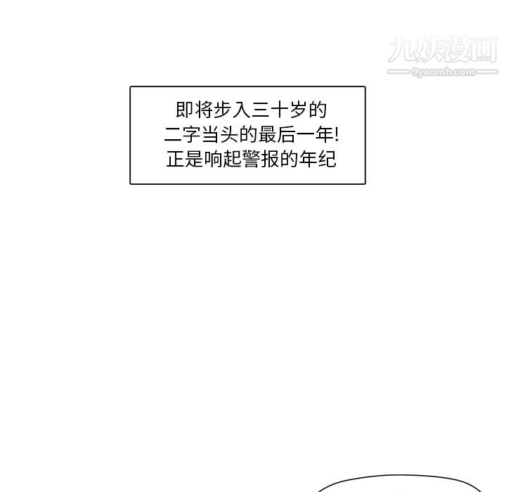 《泰珠小姐的完美婚姻生活》漫画最新章节第1话免费下拉式在线观看章节第【8】张图片