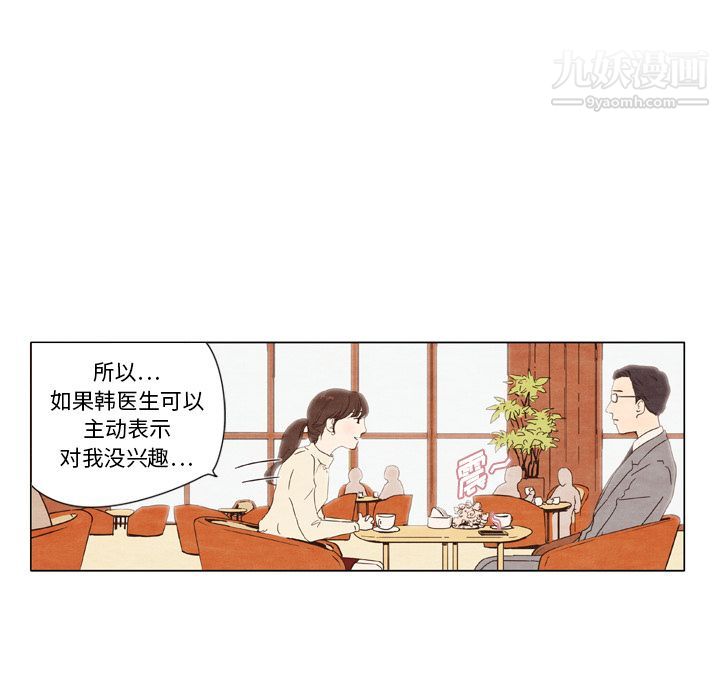 《泰珠小姐的完美婚姻生活》漫画最新章节第1话免费下拉式在线观看章节第【18】张图片