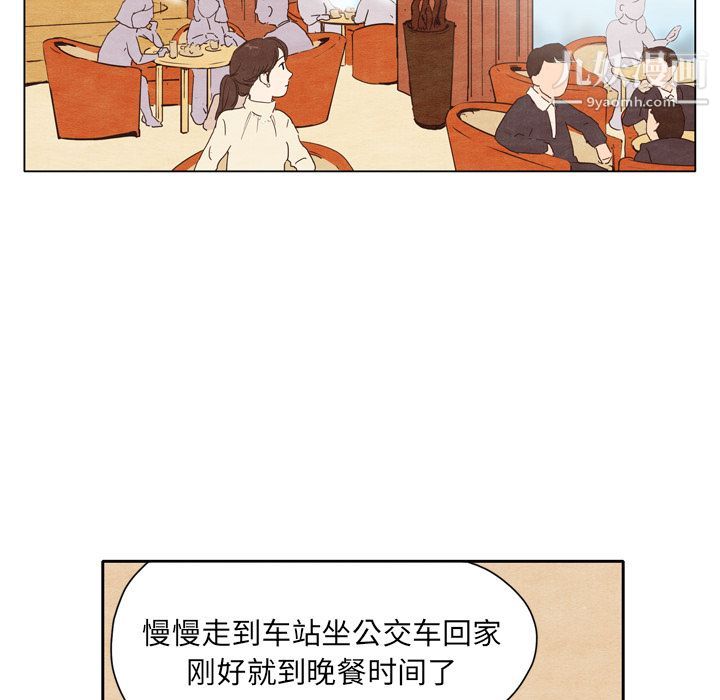 《泰珠小姐的完美婚姻生活》漫画最新章节第1话免费下拉式在线观看章节第【44】张图片