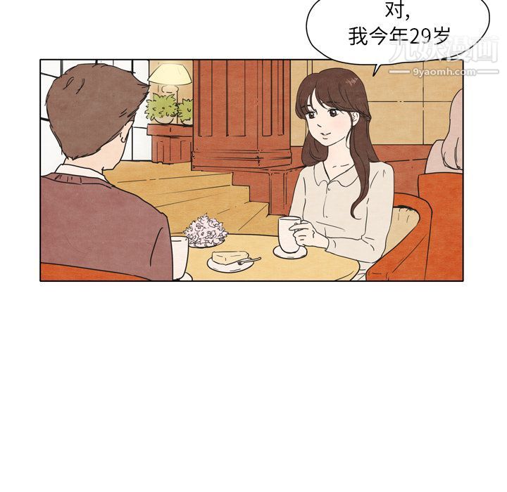 《泰珠小姐的完美婚姻生活》漫画最新章节第1话免费下拉式在线观看章节第【9】张图片