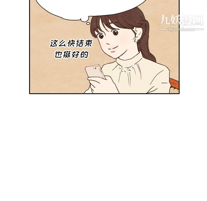 《泰珠小姐的完美婚姻生活》漫画最新章节第1话免费下拉式在线观看章节第【45】张图片