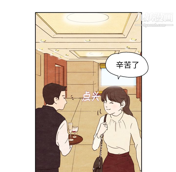 《泰珠小姐的完美婚姻生活》漫画最新章节第1话免费下拉式在线观看章节第【47】张图片