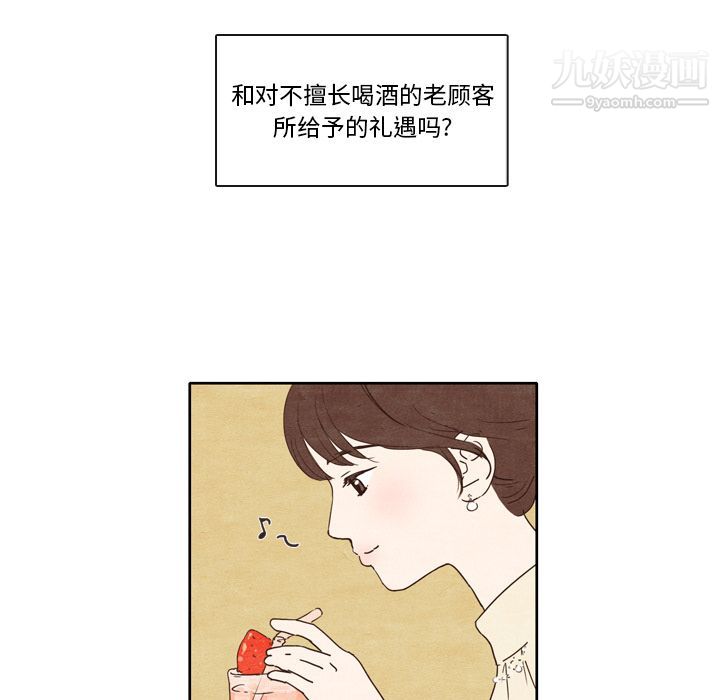 《泰珠小姐的完美婚姻生活》漫画最新章节第1话免费下拉式在线观看章节第【34】张图片