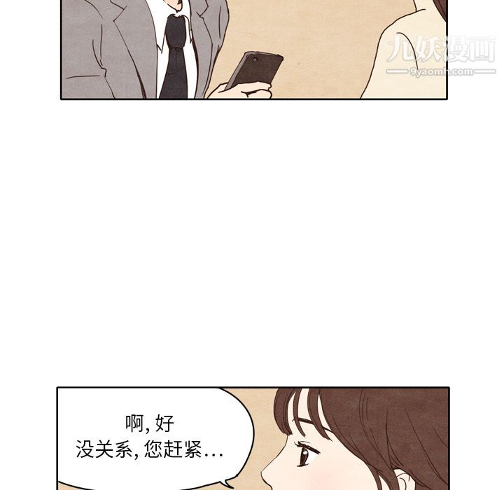 《泰珠小姐的完美婚姻生活》漫画最新章节第1话免费下拉式在线观看章节第【21】张图片