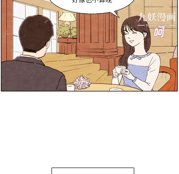 《泰珠小姐的完美婚姻生活》漫画最新章节第1话免费下拉式在线观看章节第【11】张图片