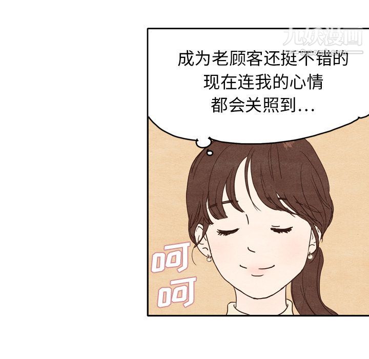 《泰珠小姐的完美婚姻生活》漫画最新章节第1话免费下拉式在线观看章节第【51】张图片