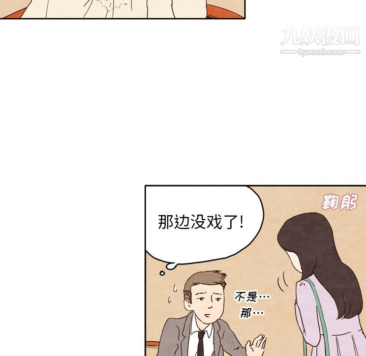 《泰珠小姐的完美婚姻生活》漫画最新章节第1话免费下拉式在线观看章节第【38】张图片