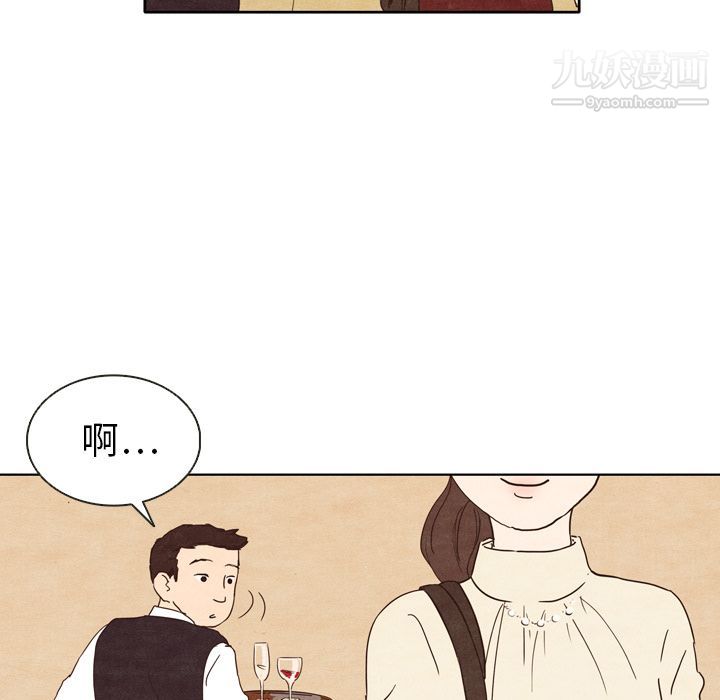 《泰珠小姐的完美婚姻生活》漫画最新章节第1话免费下拉式在线观看章节第【48】张图片