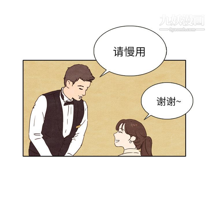 《泰珠小姐的完美婚姻生活》漫画最新章节第1话免费下拉式在线观看章节第【33】张图片