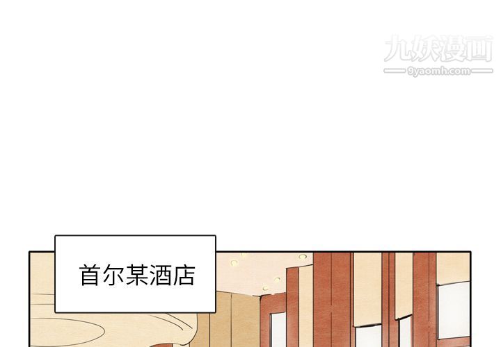 《泰珠小姐的完美婚姻生活》漫画最新章节第1话免费下拉式在线观看章节第【3】张图片