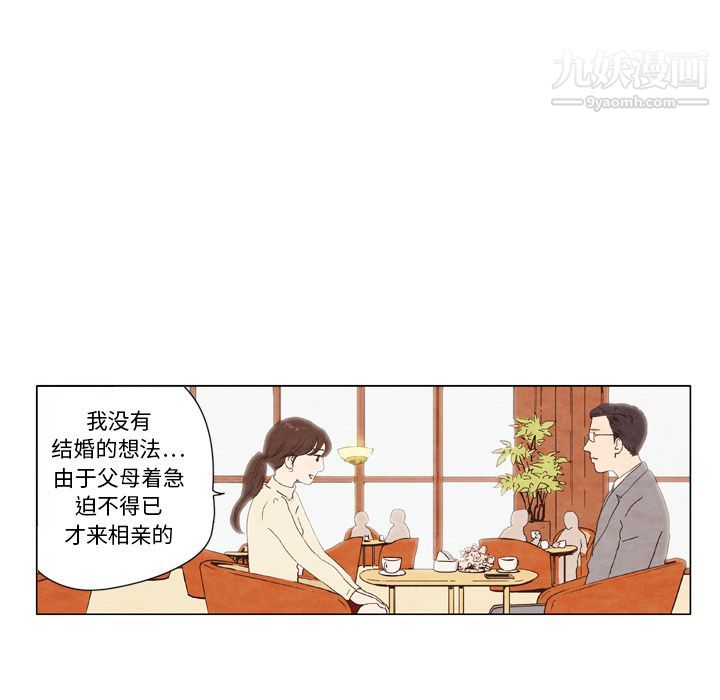 《泰珠小姐的完美婚姻生活》漫画最新章节第1话免费下拉式在线观看章节第【17】张图片