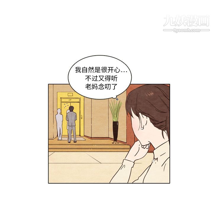 《泰珠小姐的完美婚姻生活》漫画最新章节第1话免费下拉式在线观看章节第【24】张图片