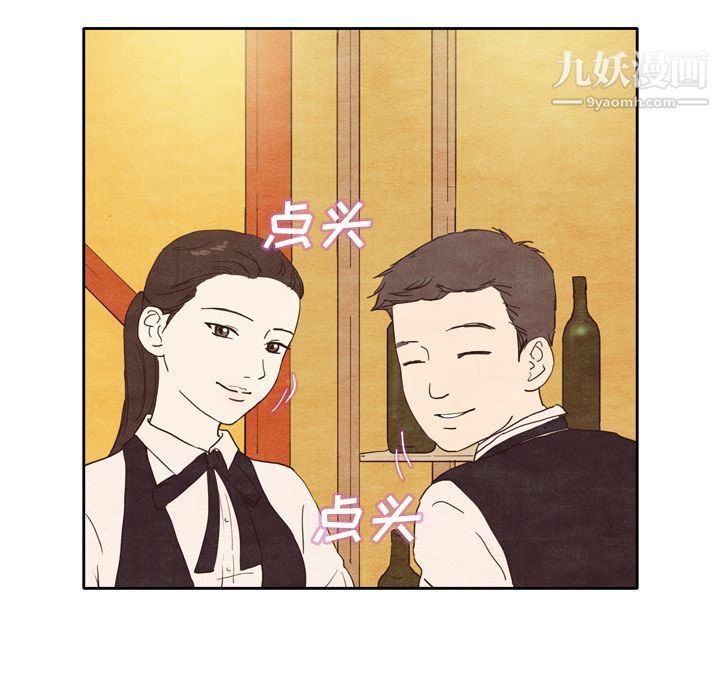 《泰珠小姐的完美婚姻生活》漫画最新章节第1话免费下拉式在线观看章节第【74】张图片