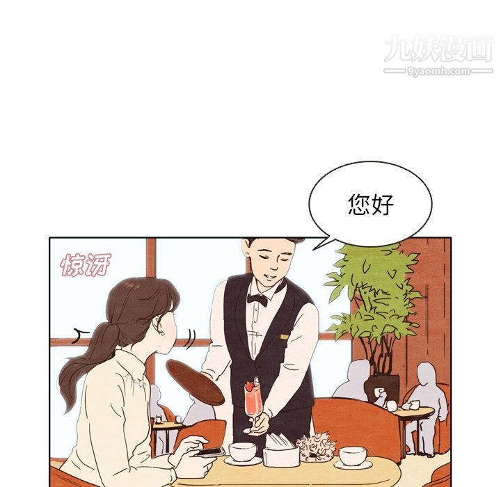 《泰珠小姐的完美婚姻生活》漫画最新章节第1话免费下拉式在线观看章节第【26】张图片